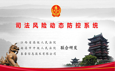 上榜 |  不朽情缘官网入选2019全国政法智能化建设创新案例名单