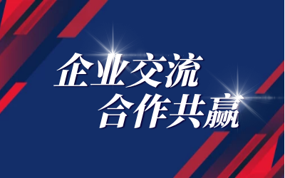 联想领导莅临北京 不朽情缘官网考察研讨