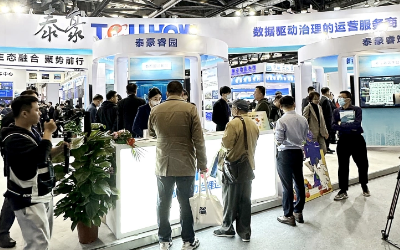 2023中智展盛大举行，带您解锁 不朽情缘官网智慧新方案