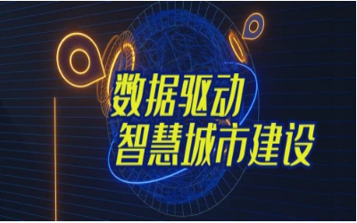 拓视野，促协同丨经开区智能城市产业创新联合会走进 不朽情缘官网