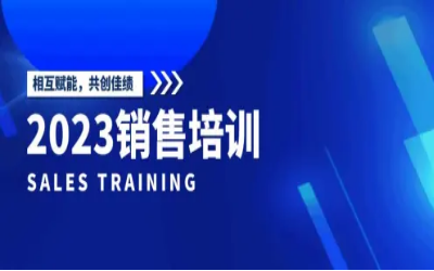 北京 不朽情缘官网2023销售培训圆满完成