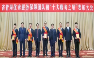 荣耀来袭！“优秀服务保障团队” &“十大服务之星”