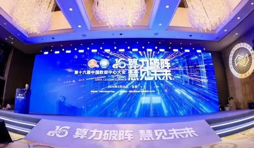获奖！数据中心业务