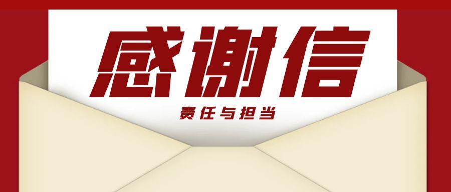 “信”任所托，品质作答｜助力国家重点项目建设