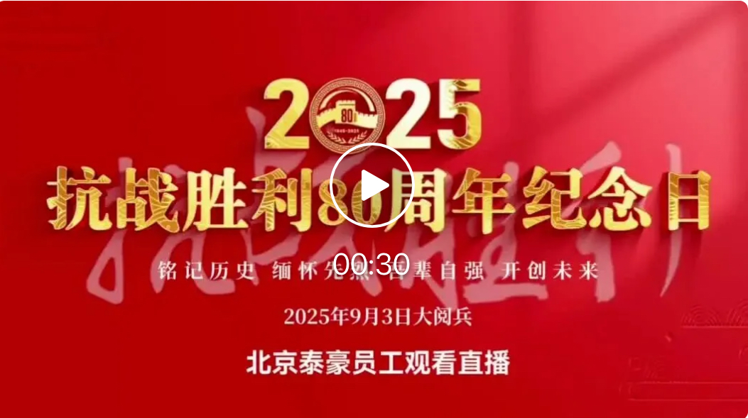 铭记历史，吾辈自强｜纪念抗战胜利80周年