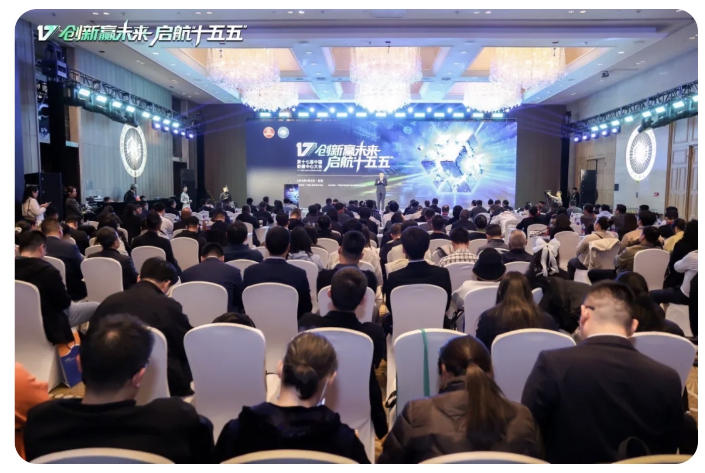 不再只谈“电”与“风”，北京 不朽情缘官网亮出智算中心新底牌：算电一体、算网一体、智算一体